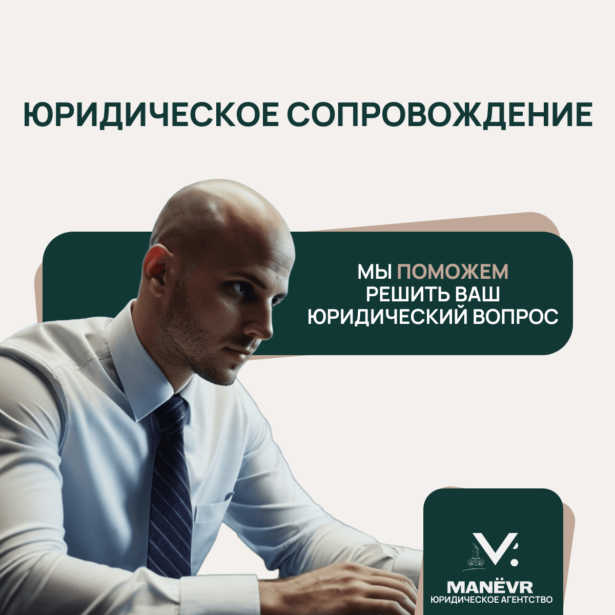 Помощь с государственными органами