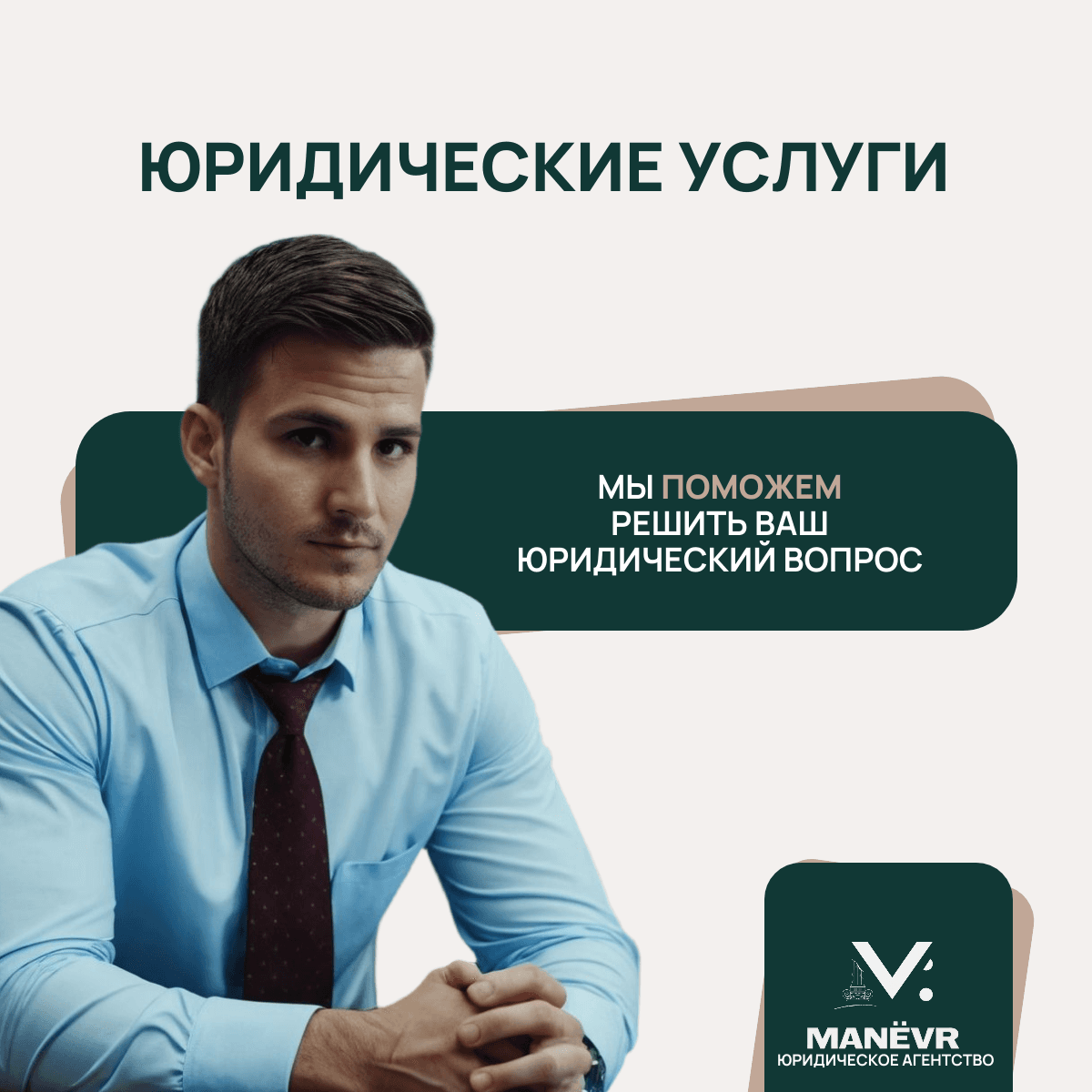 Юридическое сопровождение сделок с недвижимостью