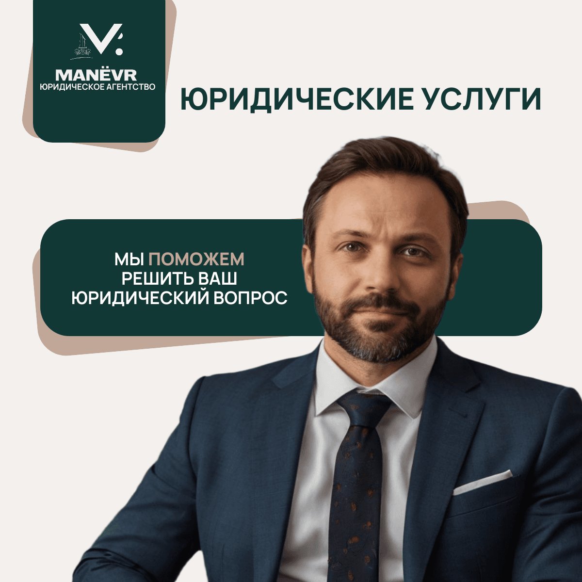 Консультация юриста