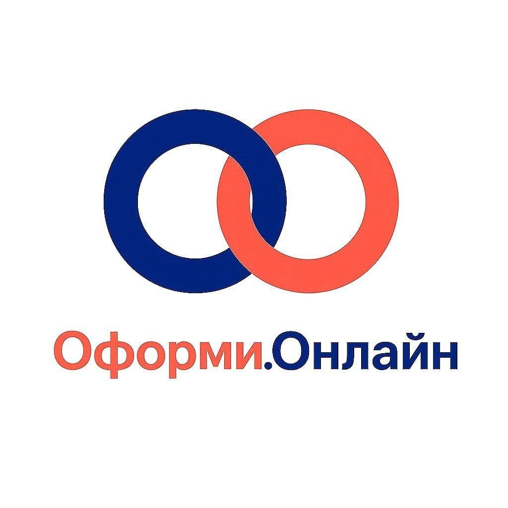 Оформление предприятия