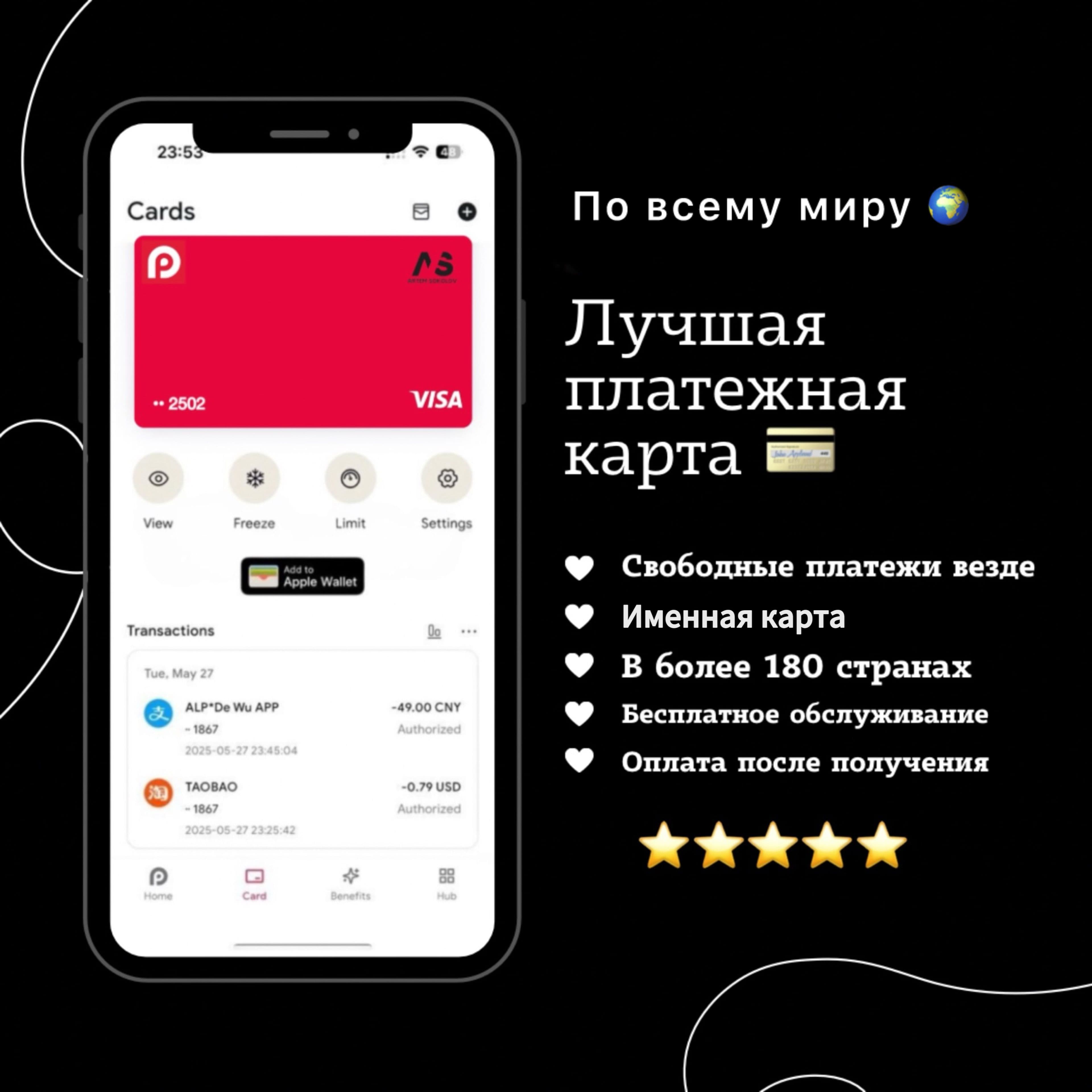 Виртуальная карта Visa иностранного банка Redotpay