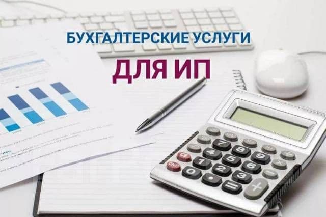 ИП
